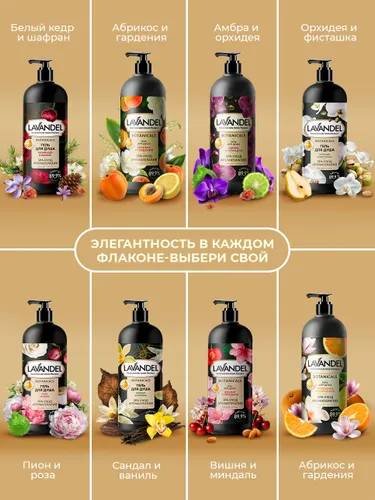 Lavandel Сандал и ваниль гель 1000 мл купить,NaN