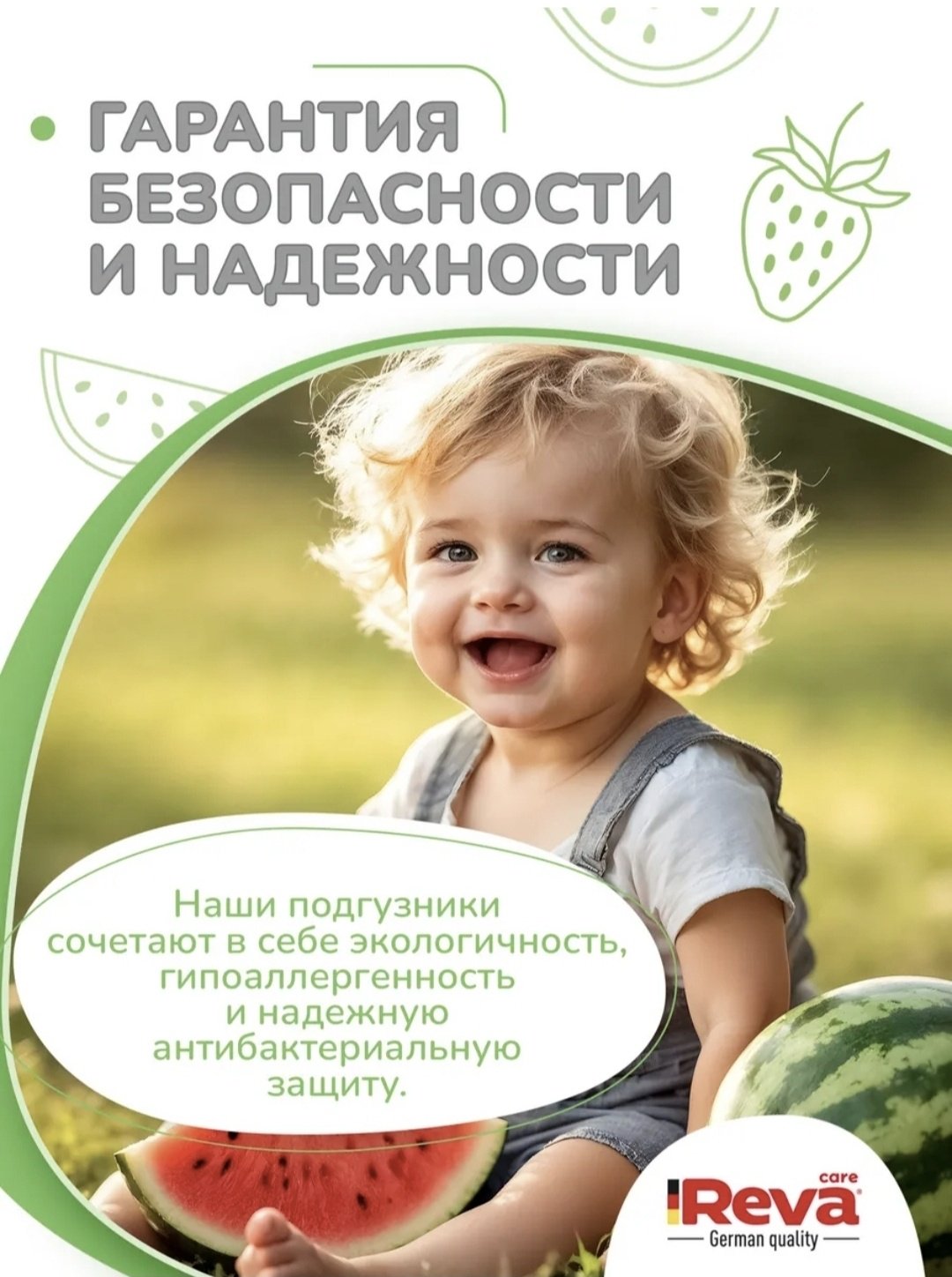 Подгузники-трусики Reva Care Ультратонкие XXL, 6, 44 шт купить,NaN