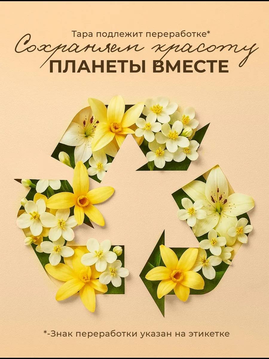 Lavandel Белое объятие молочко для тела 460 мл купить,NaN