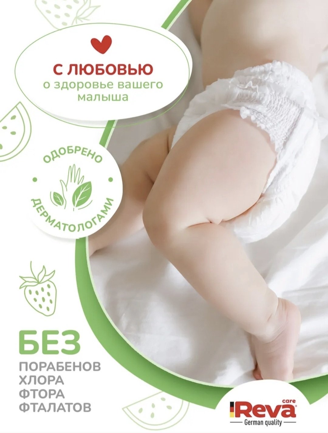 Подгузники-трусики Reva Care Ультратонкие XXL, 6, 44 шт купить,NaN