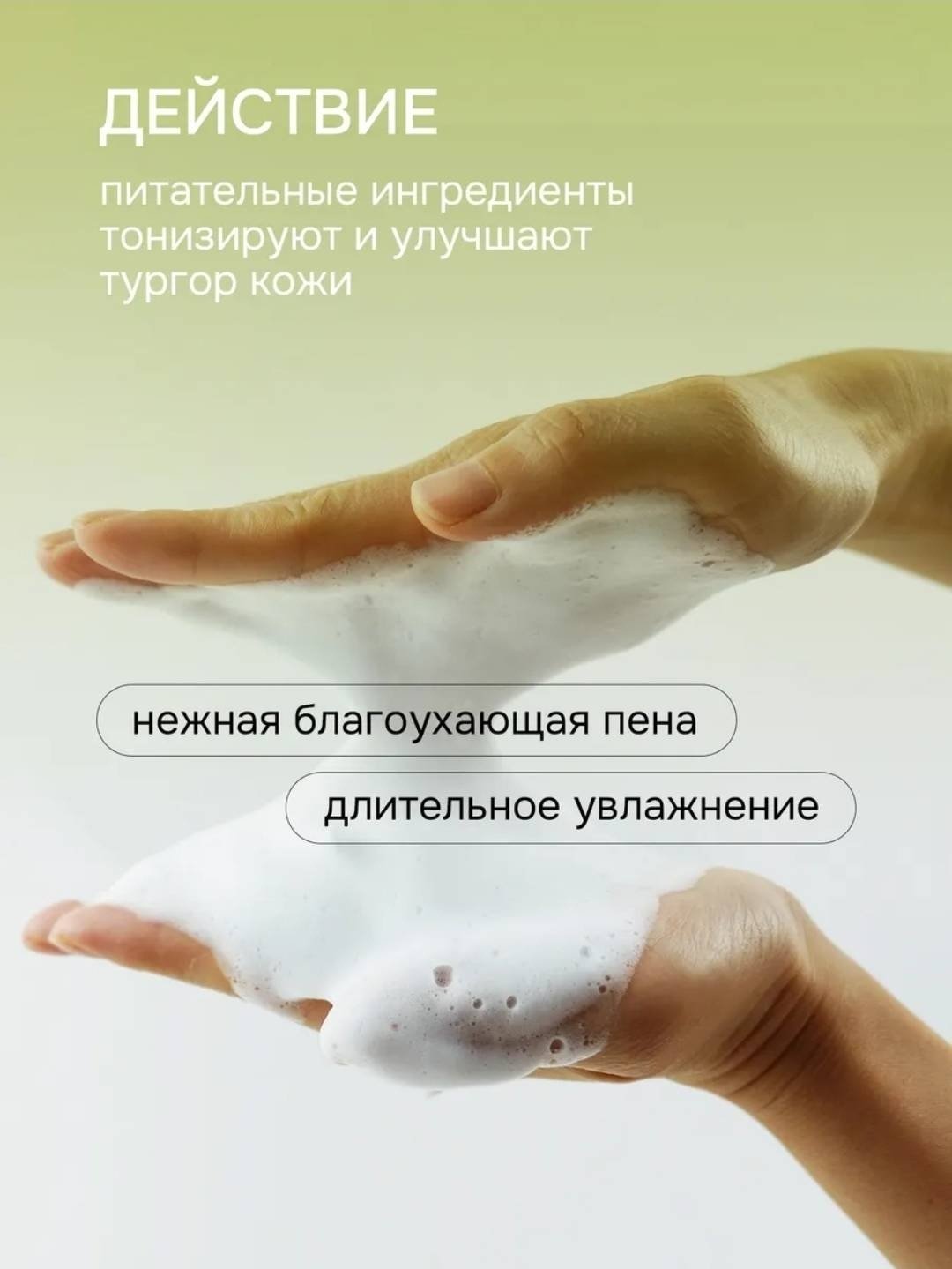Lavandel Botanicals «Орхидея и Фисташка» гель 1000 мл купить,NaN