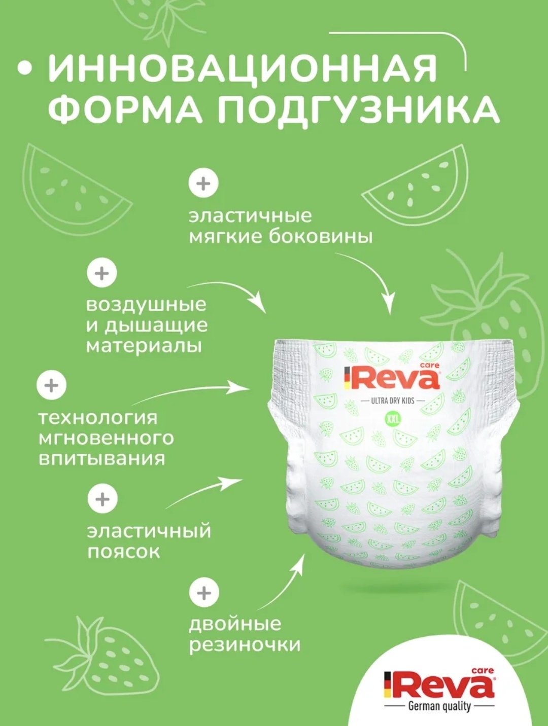 Подгузники-трусики Reva Care Ультратонкие XXL, 6, 44 шт купить,NaN