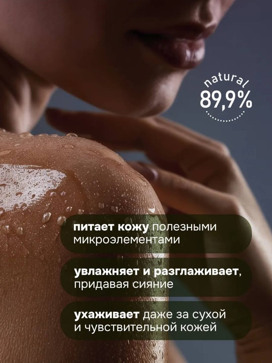 Lavandel Botanicals «Орхидея и Фисташка» гель 1000 мл купить,NaN