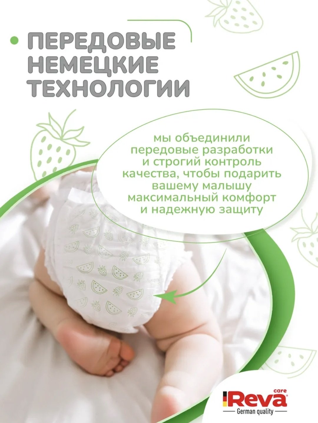 Подгузники-трусики Reva Care Ультратонкие XXL, 6, 44 шт купить,NaN