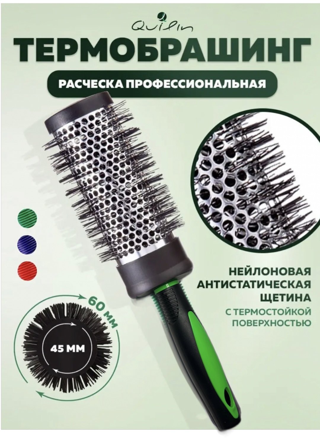Термобрашинг, брашинг 24 см купить,NaN