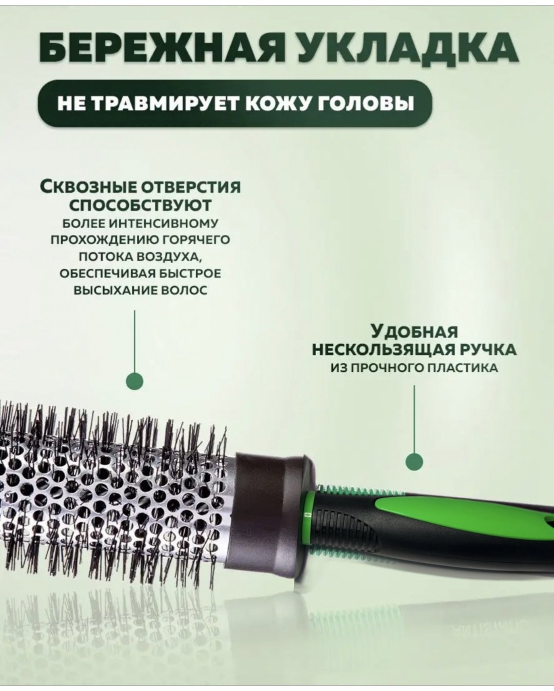 Термобрашинг, брашинг 24 см купить,NaN
