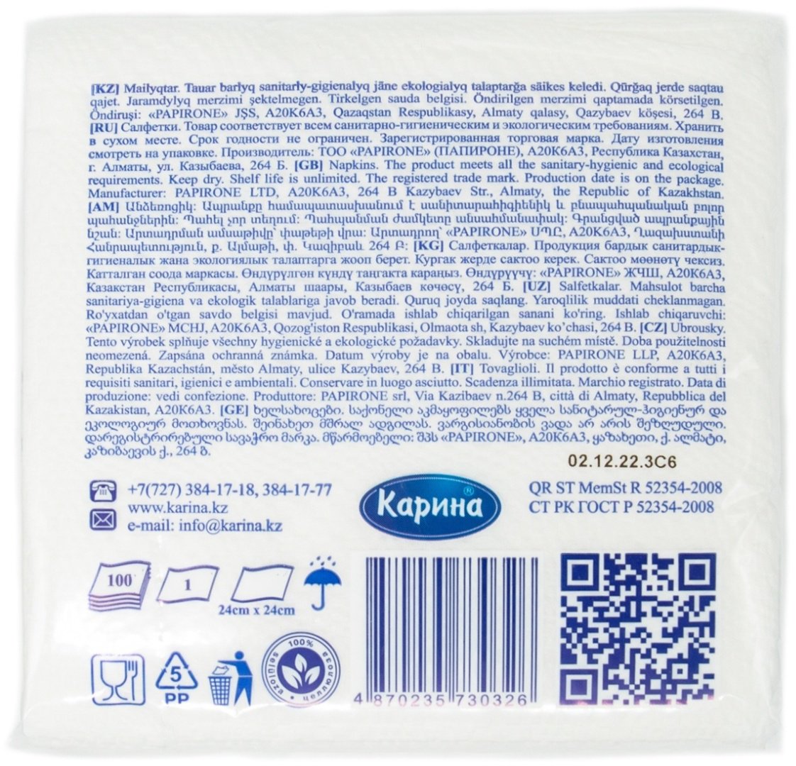 Бумажные салфетки Карина White 100 шт купить,NaN