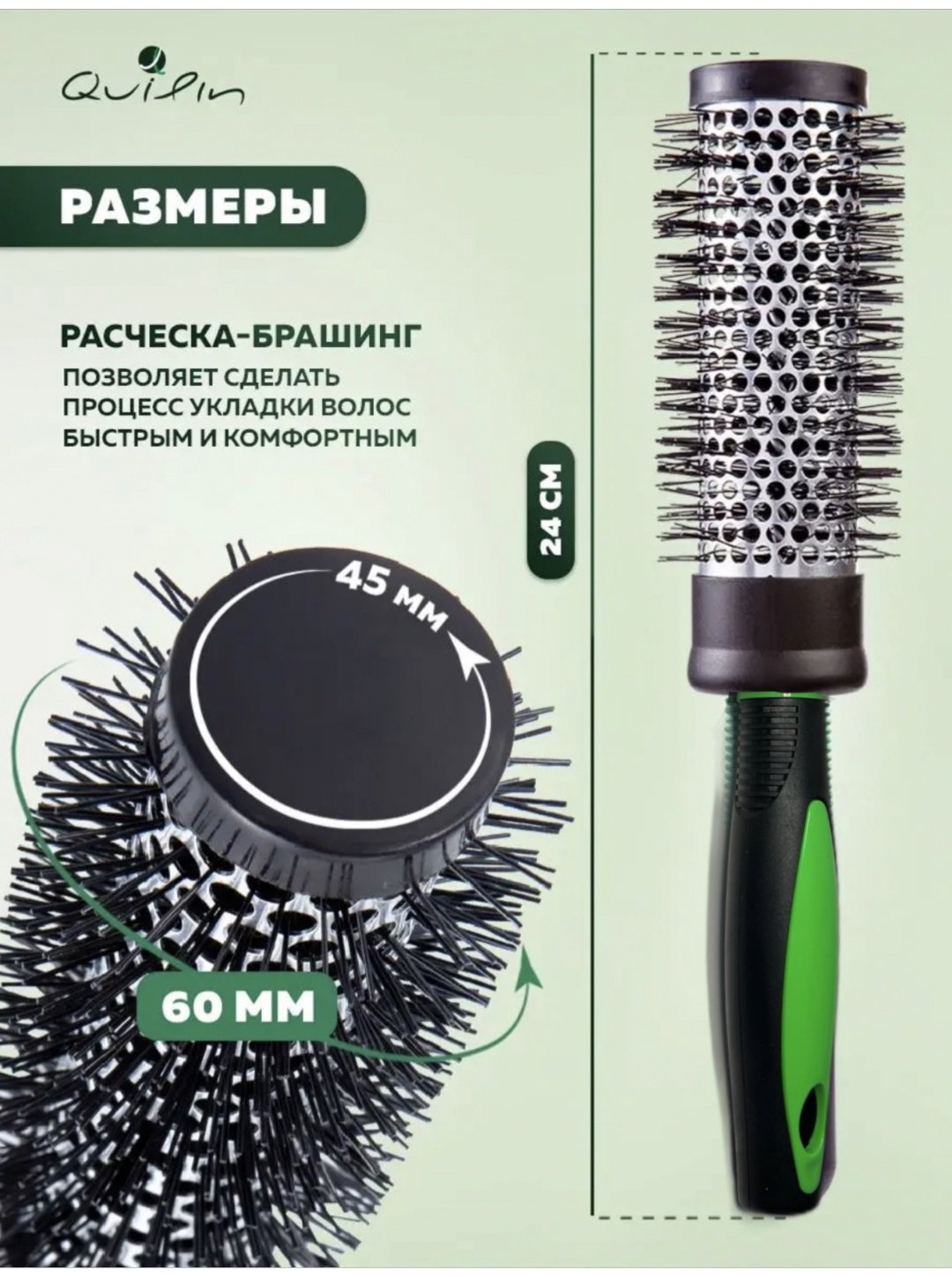 Термобрашинг, брашинг 24 см купить,NaN