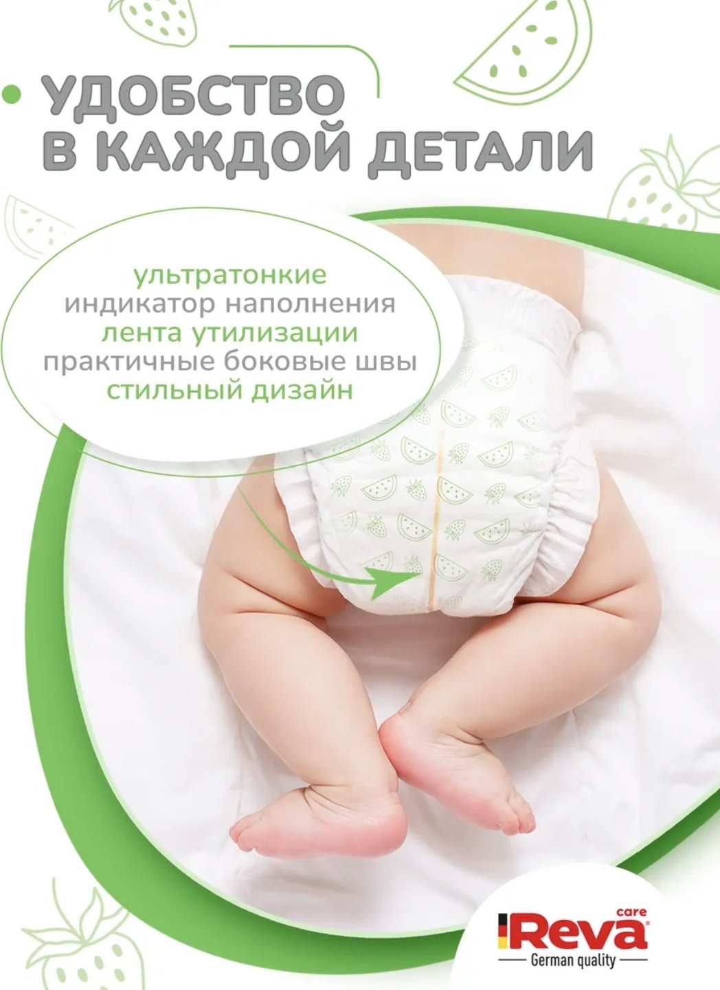 Подгузники-трусики Reva Care Ультратонкие XXL, 6, 44 шт купить,NaN