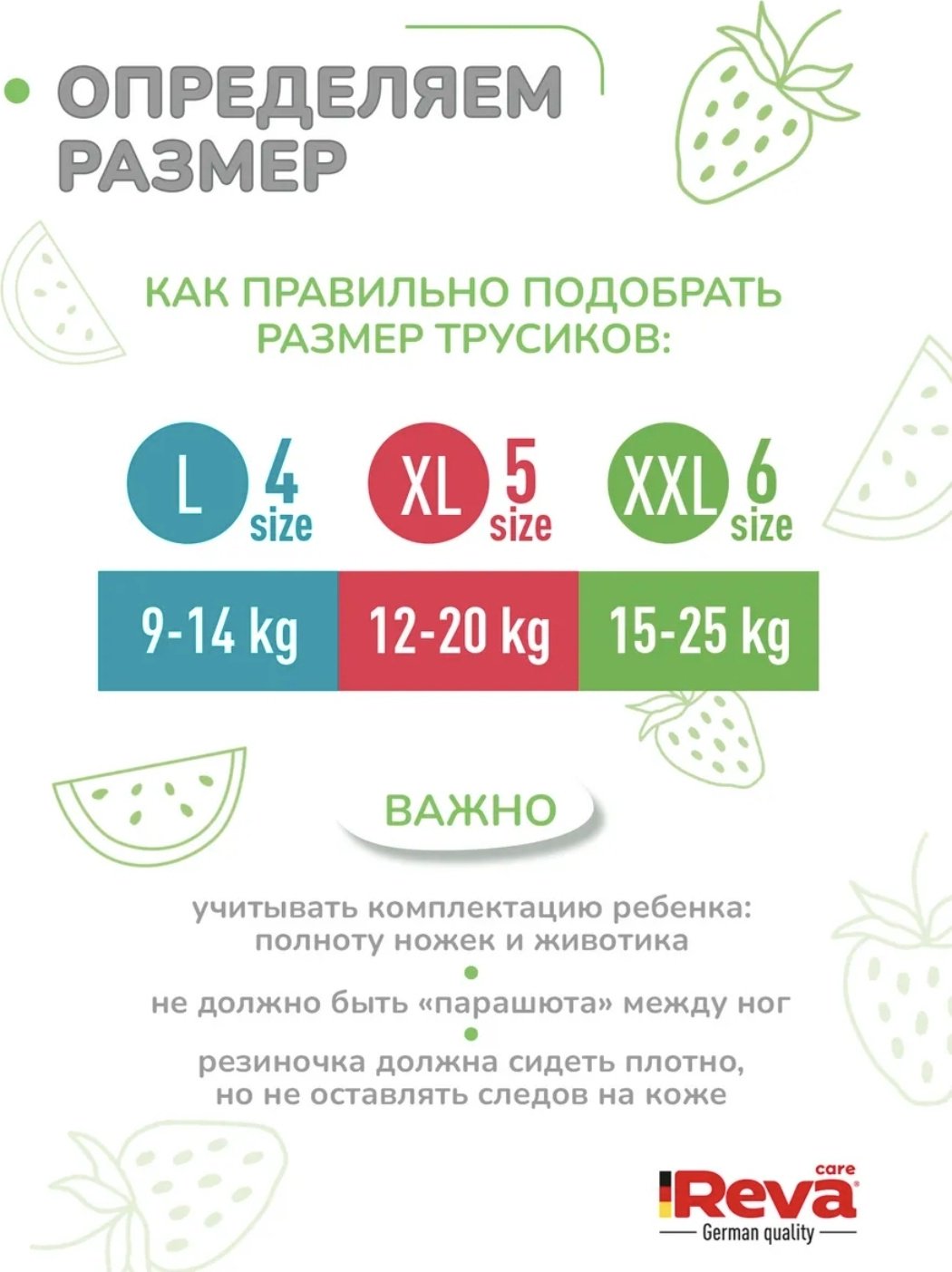 Подгузники-трусики Reva Care Ультратонкие XXL, 6, 44 шт купить,NaN