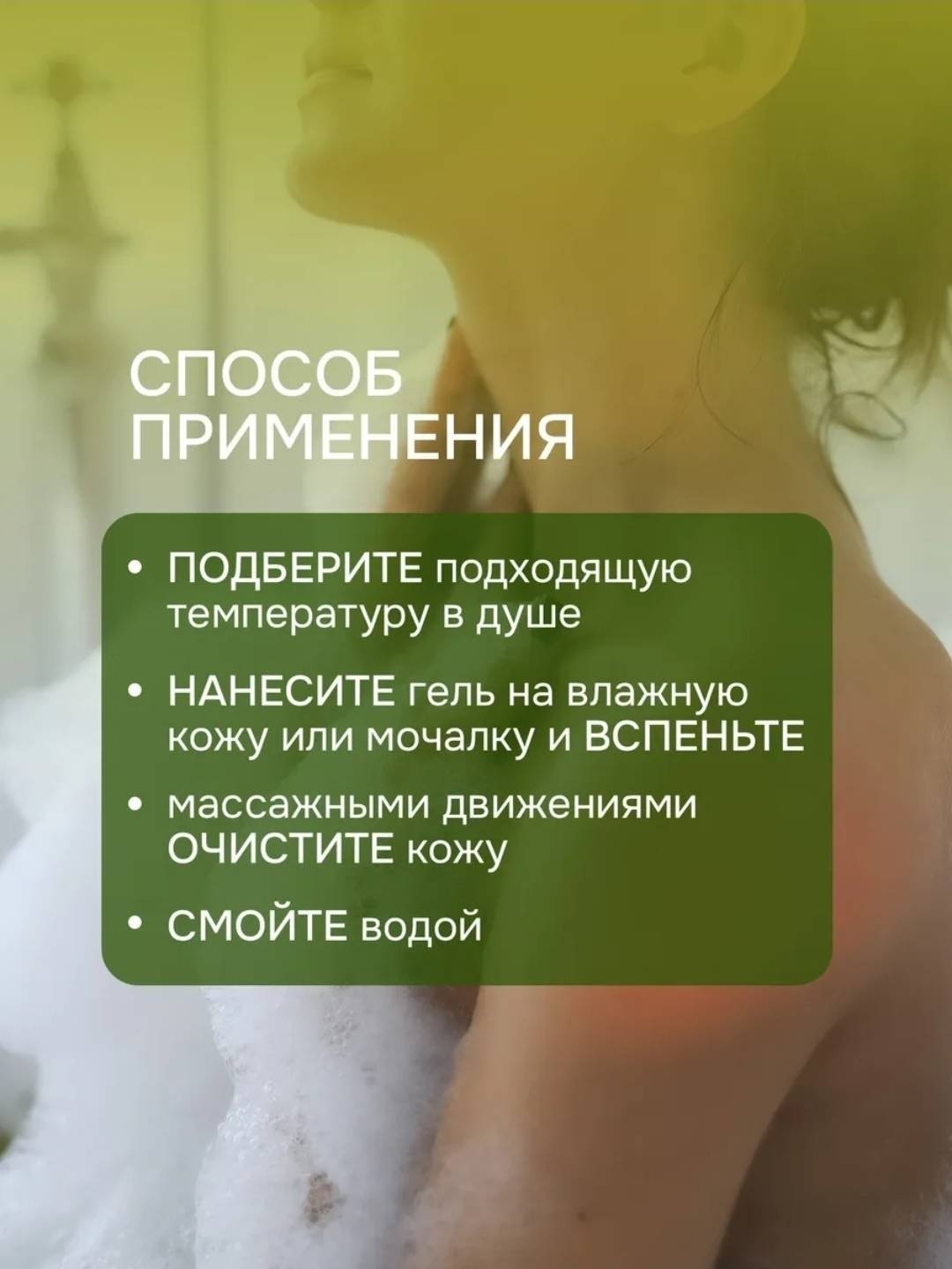 Lavandel Botanicals «Орхидея и Фисташка» гель 1000 мл купить,NaN