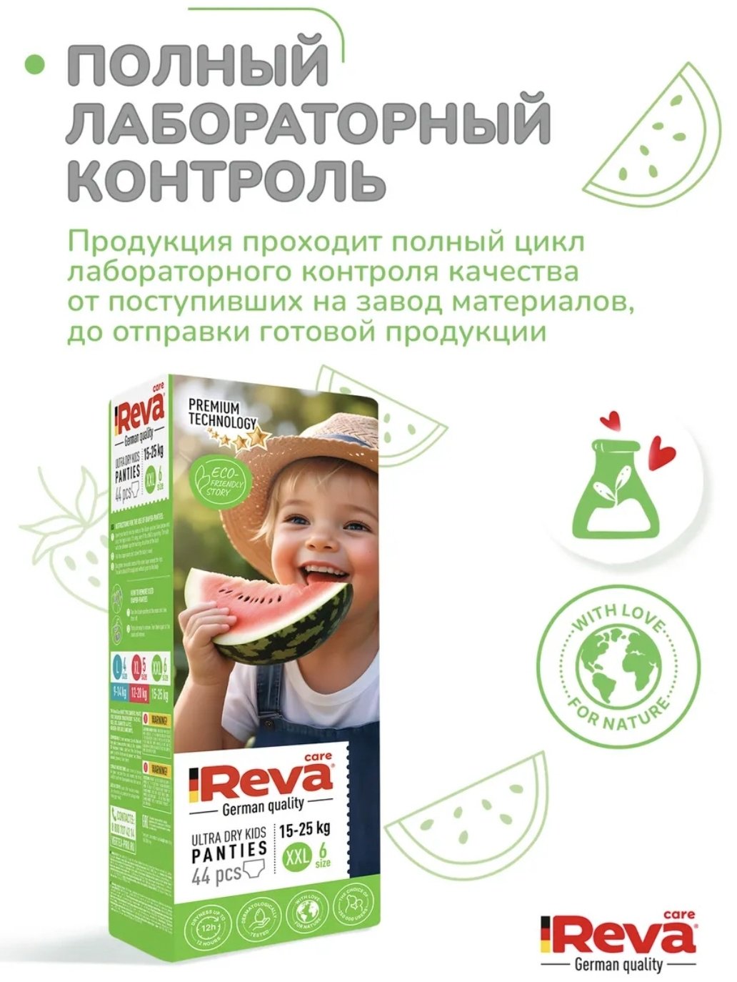 Подгузники-трусики Reva Care Ультратонкие XXL, 6, 44 шт купить,NaN