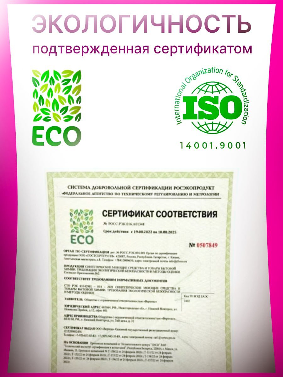 Lavandel Гель для стирки цветного и белого 2 л купить,NaN