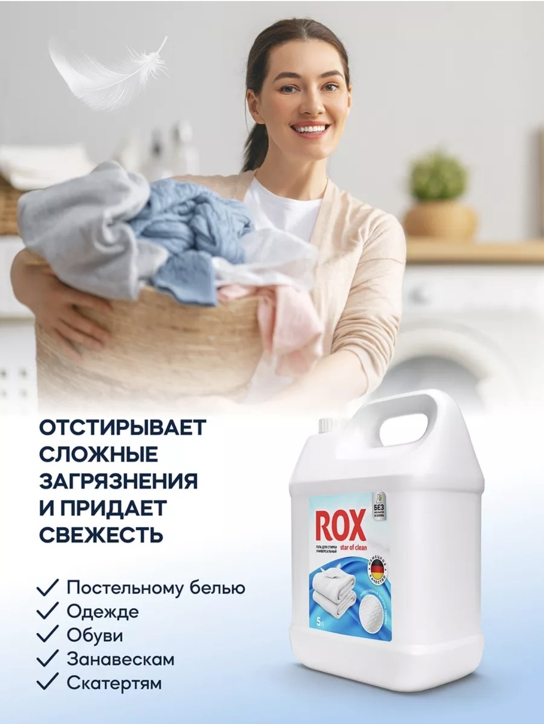 ROX star of clean Универсальный Концентрат 5 л купить,NaN