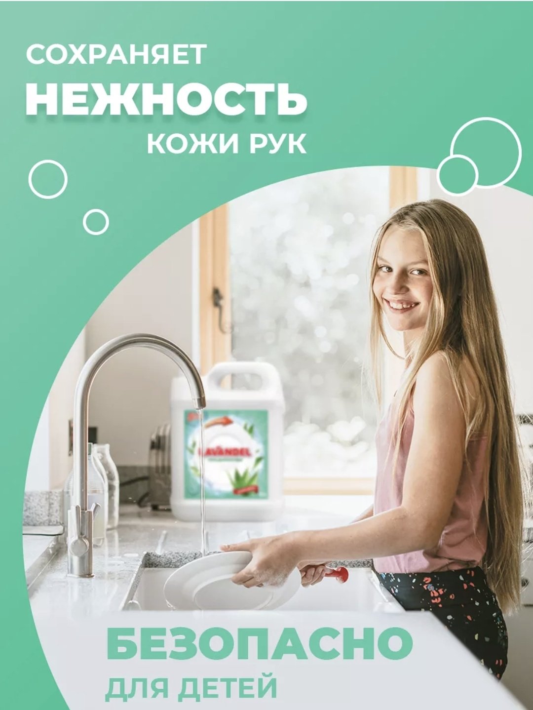 Lavandel гель Гель для посуды АЛОЭ ВЕРА 5 л купить,NaN
