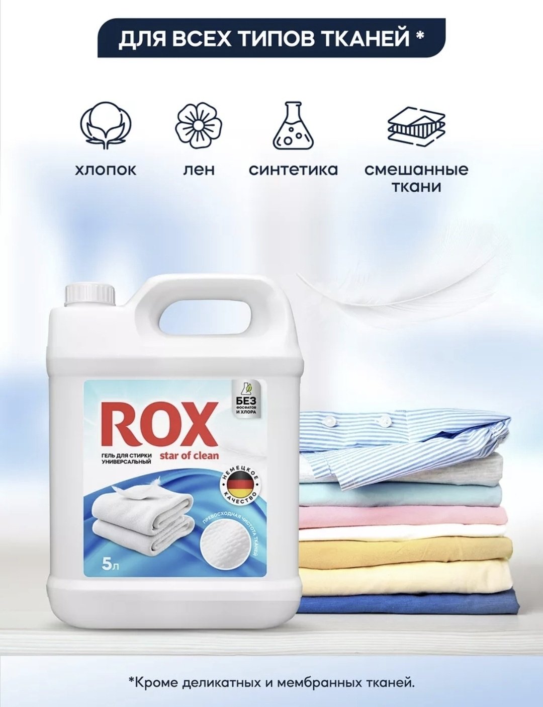 ROX star of clean Универсальный Концентрат 5 л купить,NaN