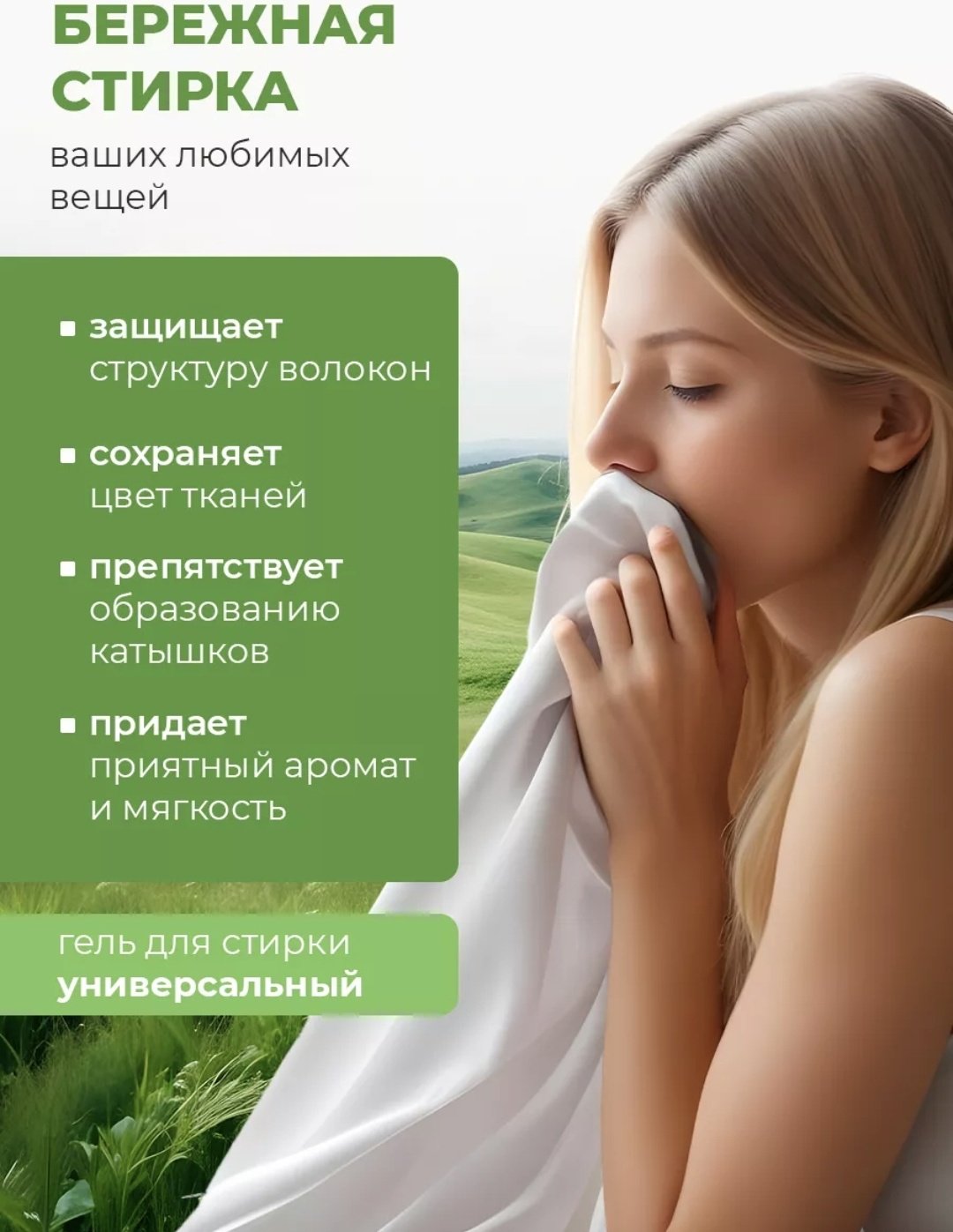 Гель Reva Care NATURA BIO-ENZYMEZ Гель для стирки Универсальный для машинной стирки, 5 л купить,NaN
