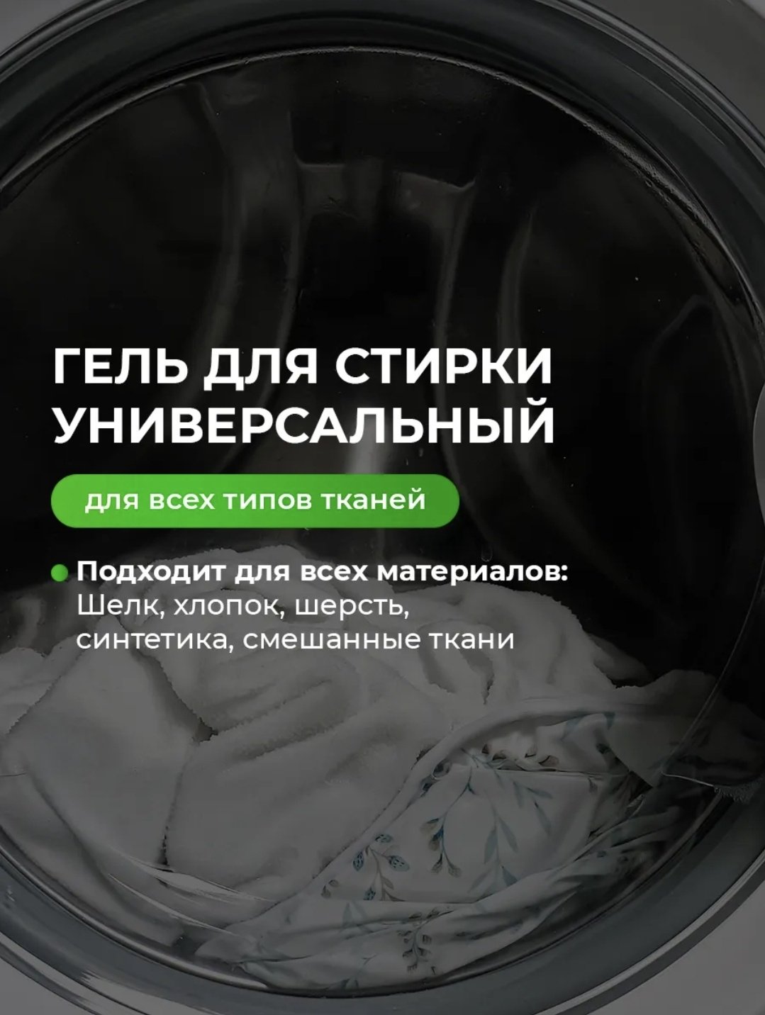 Гель Reva Care NATURA BIO-ENZYMEZ Гель для стирки Универсальный для машинной стирки, 5 л купить,NaN
