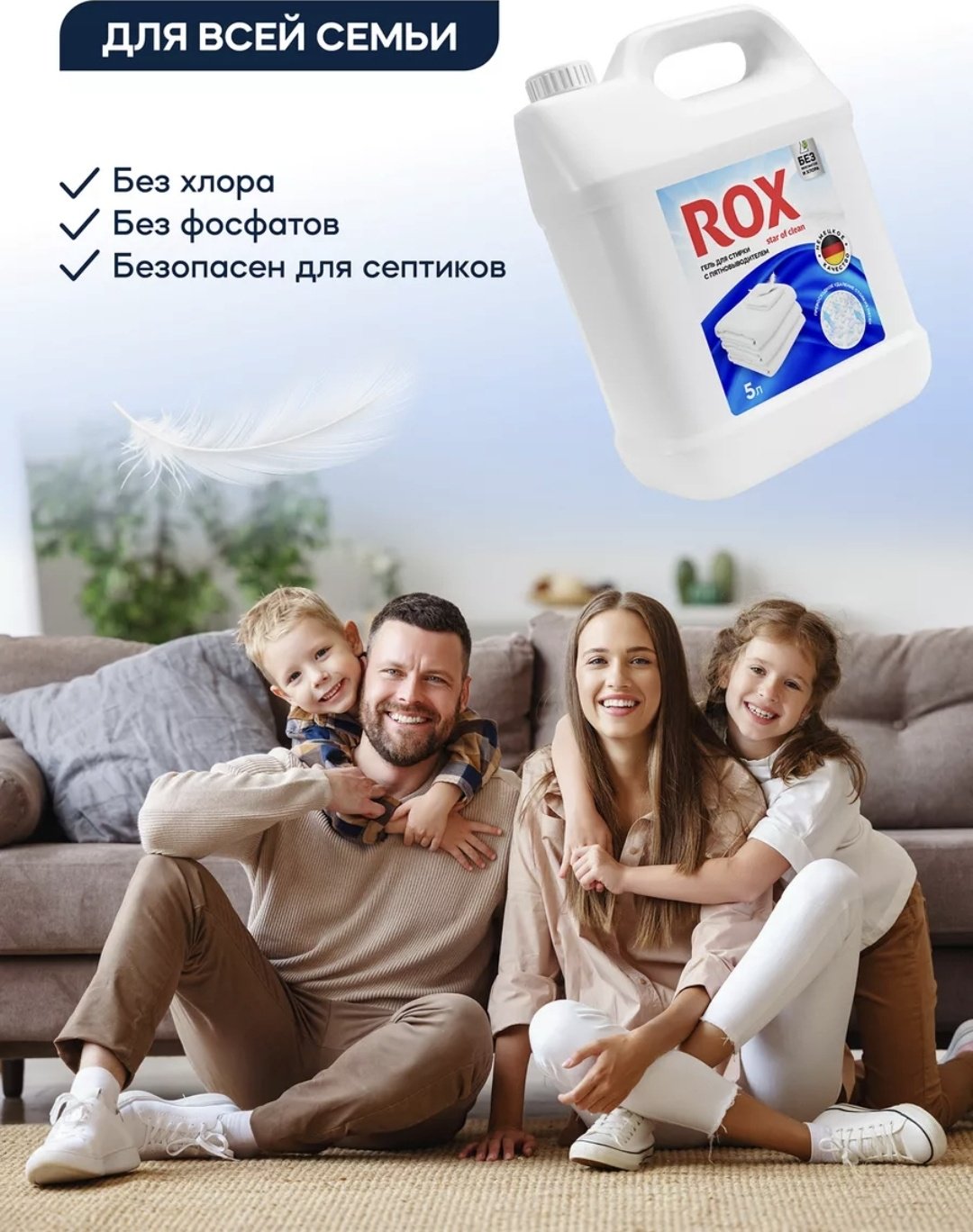 ROX star of clean с пятновыводителем Концентрат 5 л купить,NaN