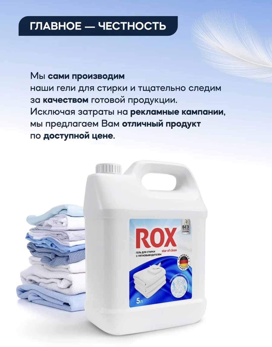 ROX star of clean с пятновыводителем Концентрат 5 л купить,NaN