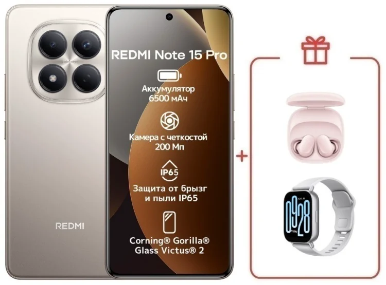 Смартфон Xiaomi Redmi Note 15 Pro 4G NFC 8/256GB серый + подарок купить,NaN