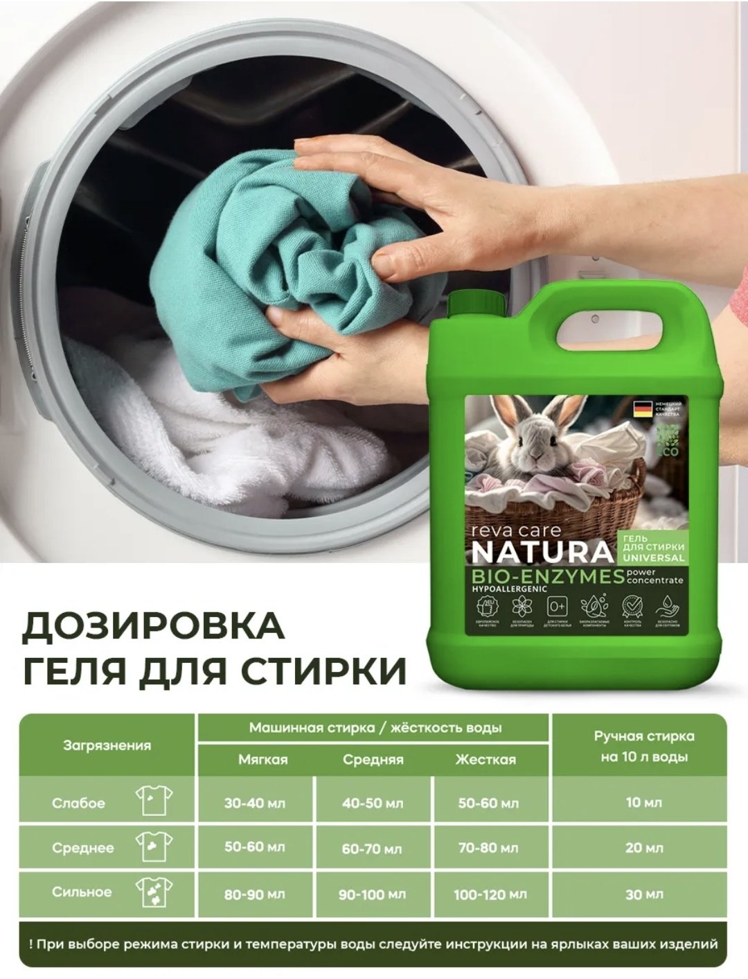 Гель Reva Care NATURA BIO-ENZYMEZ Гель для стирки Универсальный для машинной стирки, 5 л купить,NaN