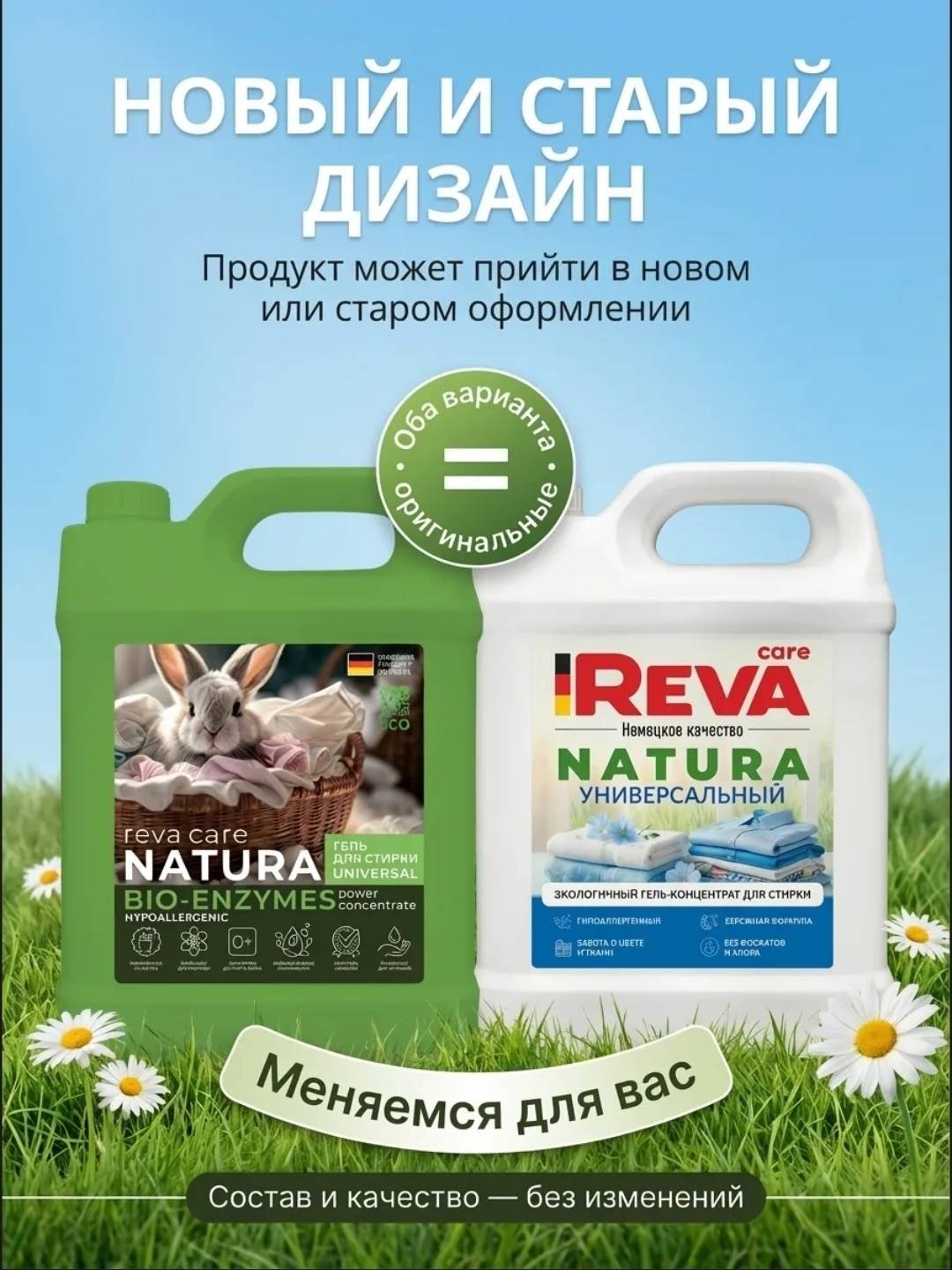 Гель Reva Care NATURA BIO-ENZYMEZ Гель для стирки Универсальный для машинной стирки, 5 л купить,NaN