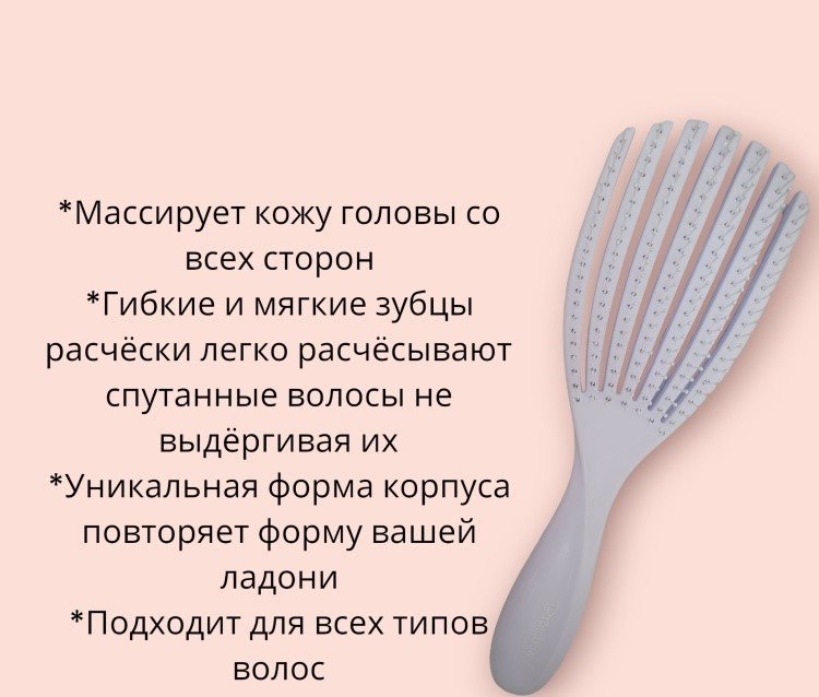 Brainbrow скелетная расческа 23 см купить,NaN