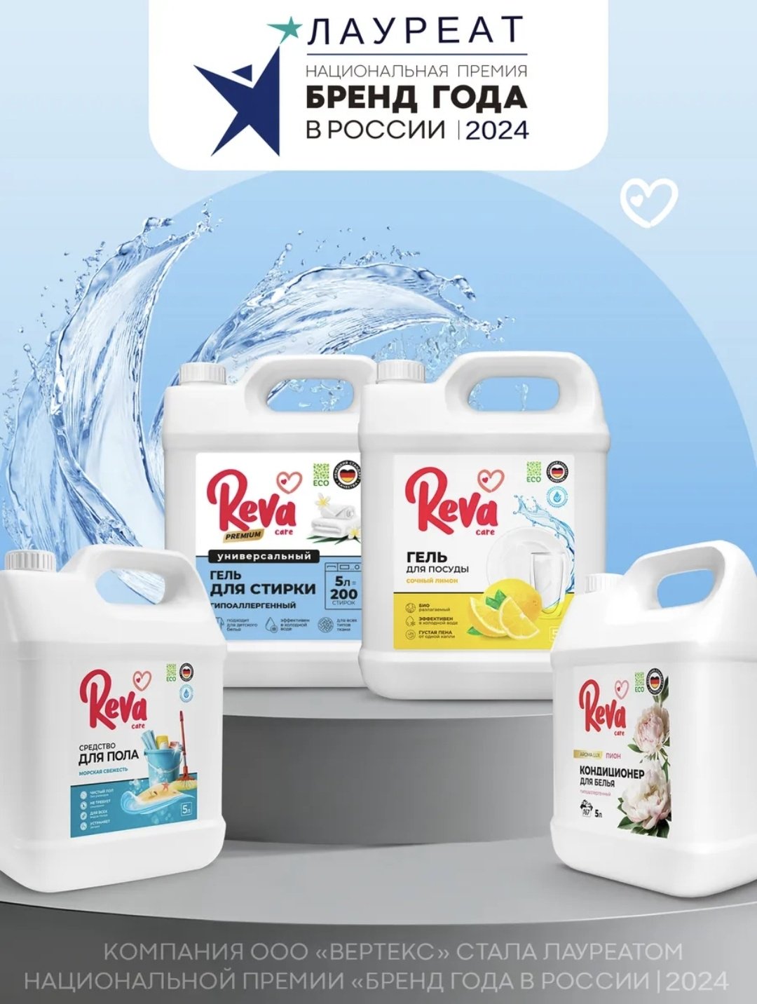 Reva Care Темное белье 5 л купить,NaN