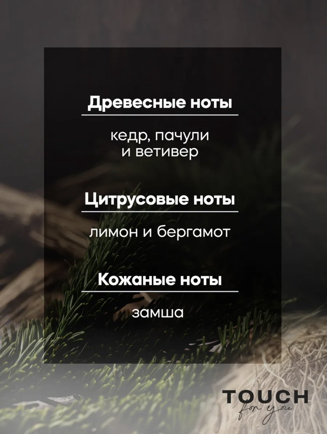 Touch for you Парфюмированный 2 в 1 гель-шампунь 1000 мл купить,NaN