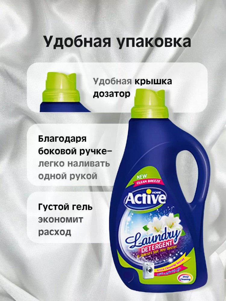 ACTIVE Home, Альпийские луга 2.5 л купить,NaN