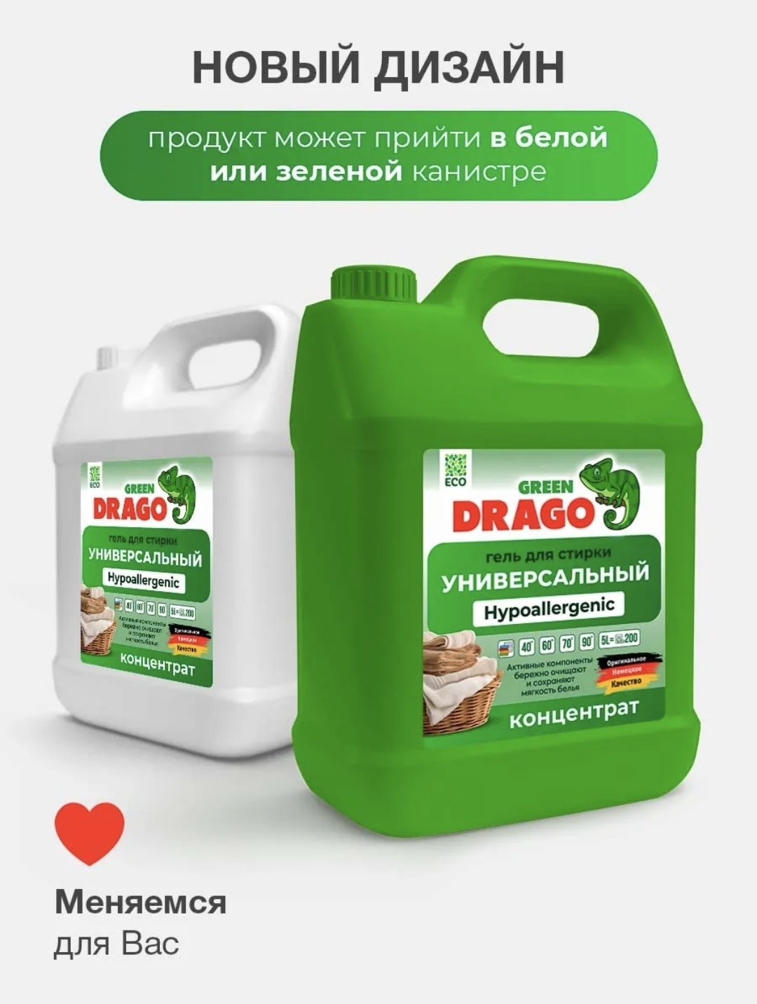Green Drago Гель для стирки Универсальный Концентрат 5 л купить,NaN