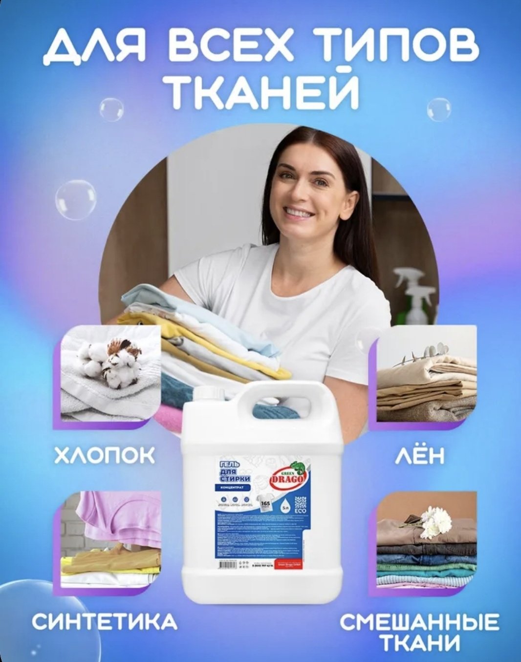 Green Drago 815864661 5 л купить,NaN