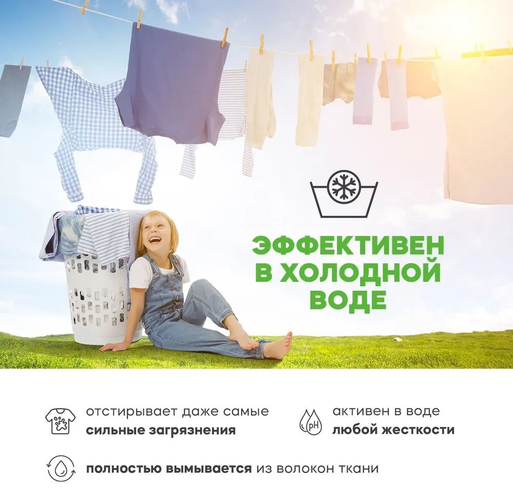 Гель Reva Care Темное белье для черных и темных тканей, 5 л купить,NaN