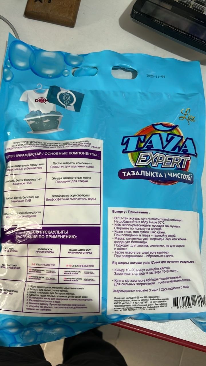 Taza Life для белых и светлых тканей 0 2 кг купить,NaN