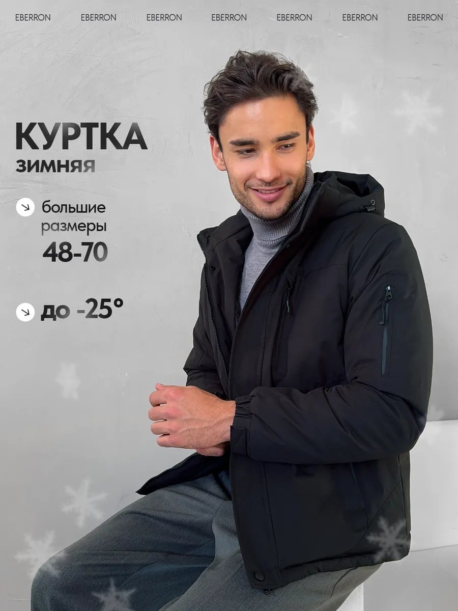 Демисезонная куртка черный купить,NaN