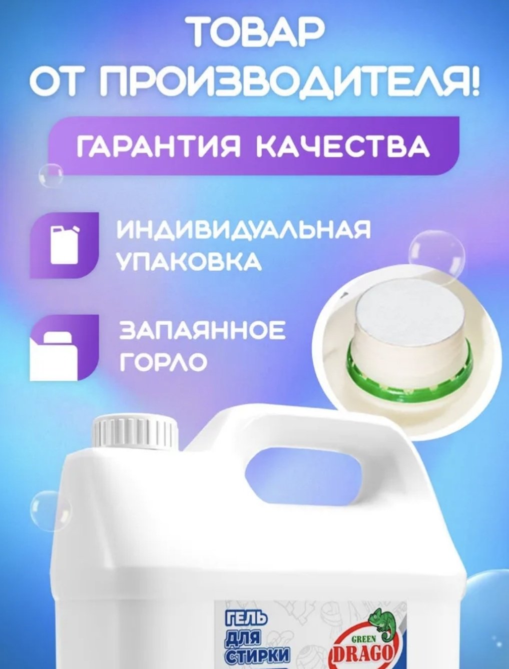 Green Drago 815864661 5 л купить,NaN