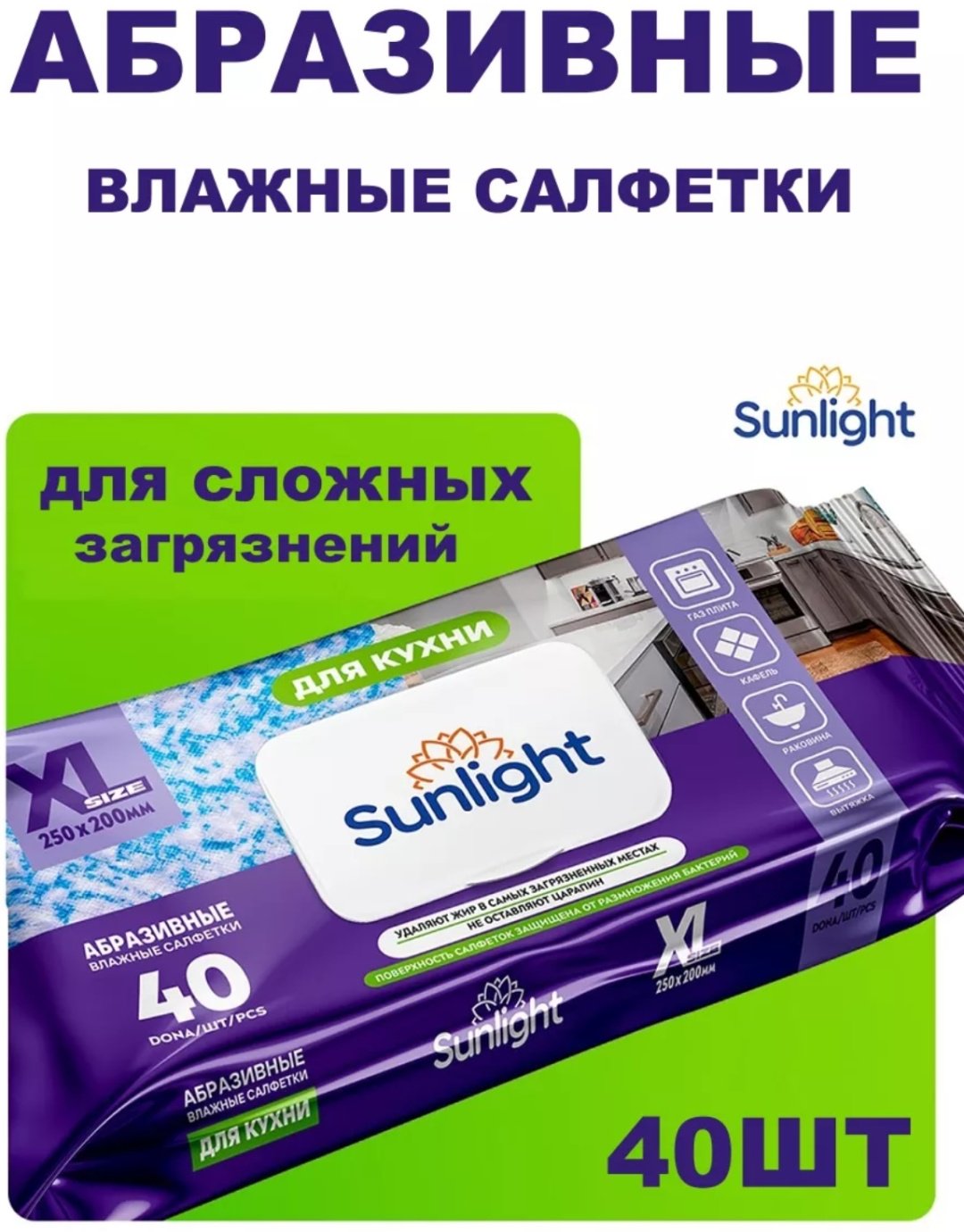 Тряпка для металлических поверхностей, для пола, для сантехники, универсальная, для печи Sunlight 18383839 40 шт, абразив купить,NaN