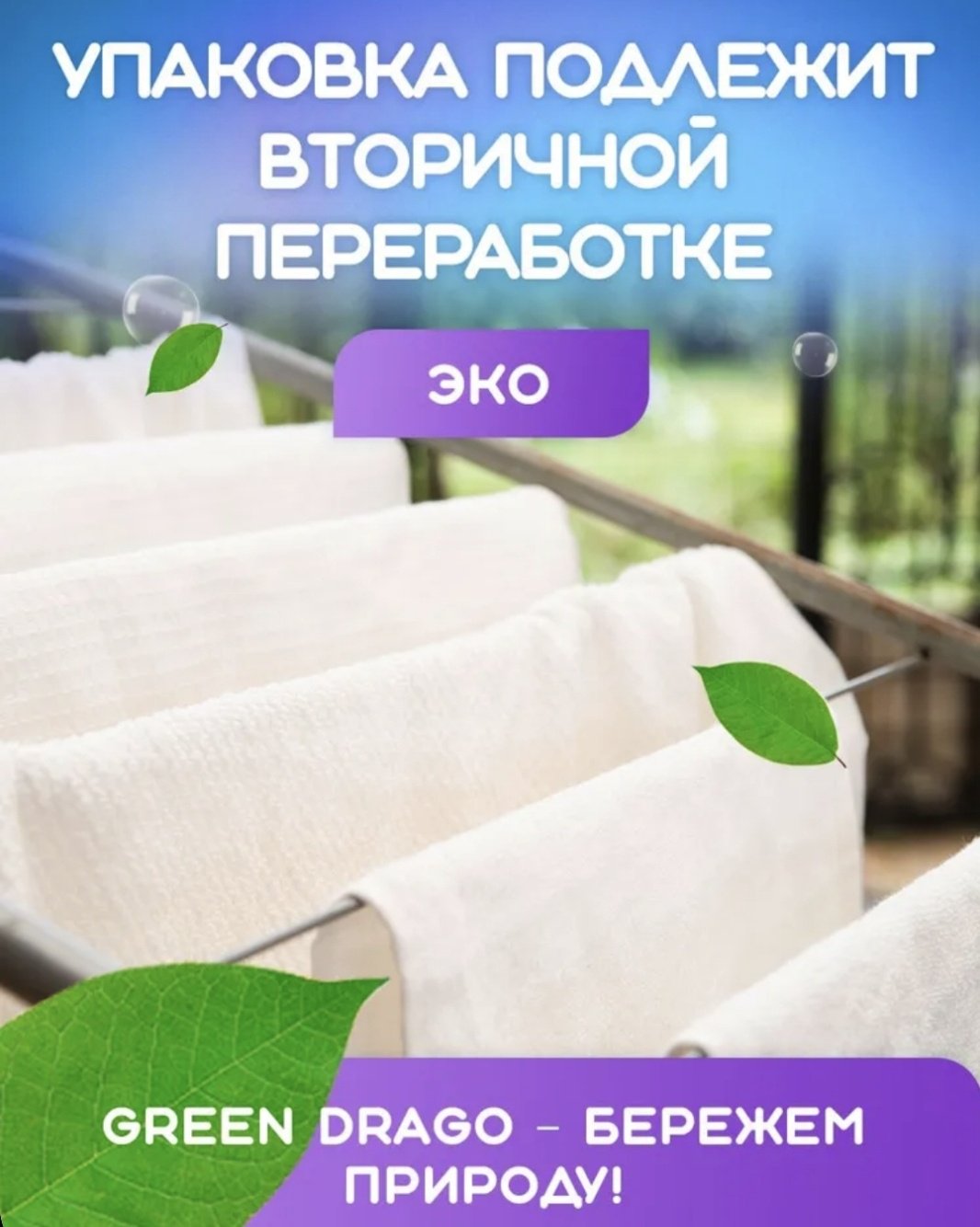 Green Drago 815864661 5 л купить,NaN