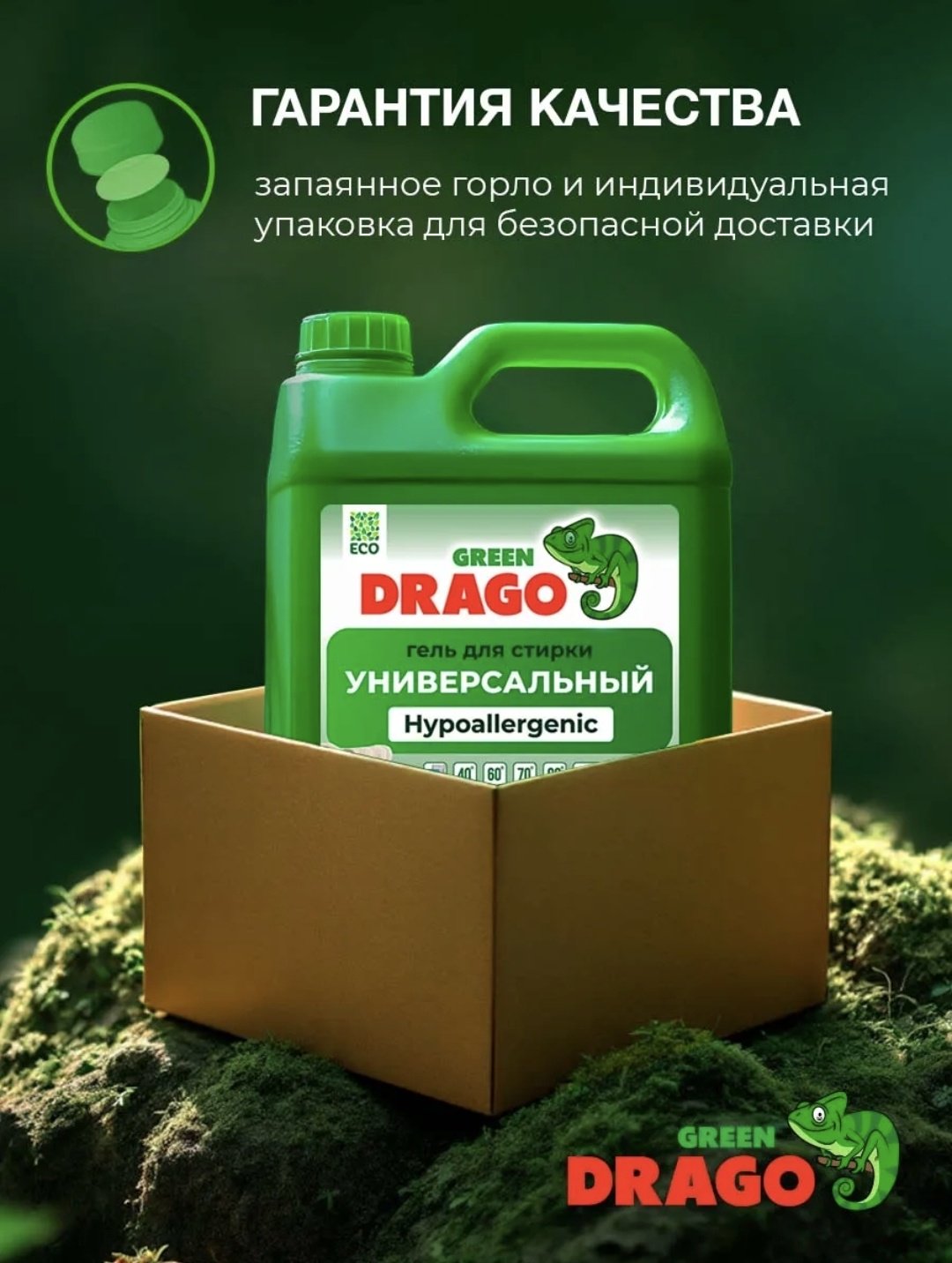 Green Drago Гель для стирки Универсальный Концентрат 5 л купить,NaN