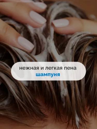 Avenelle Шёлковая гладкость шампунь 500 мл купить,NaN