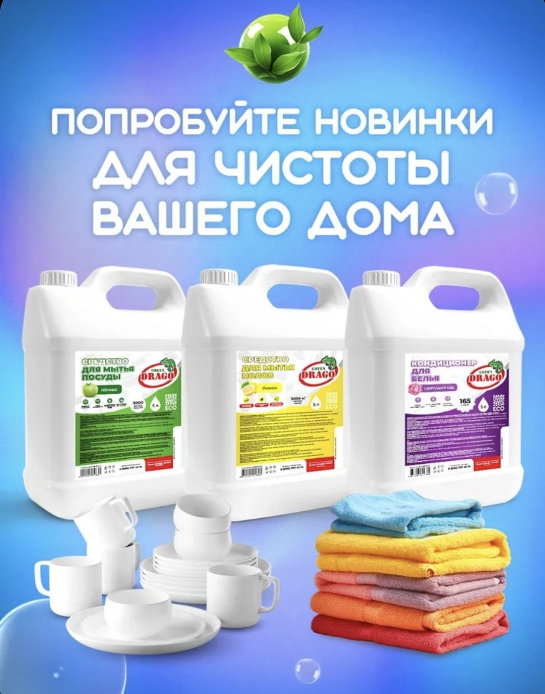 Green Drago 815864661 5 л купить,NaN