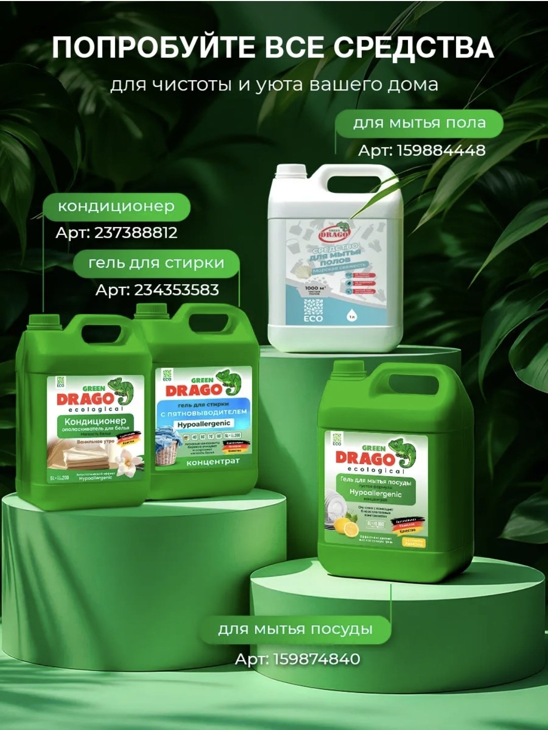 Green Drago Гель для стирки Универсальный Концентрат 5 л купить,NaN