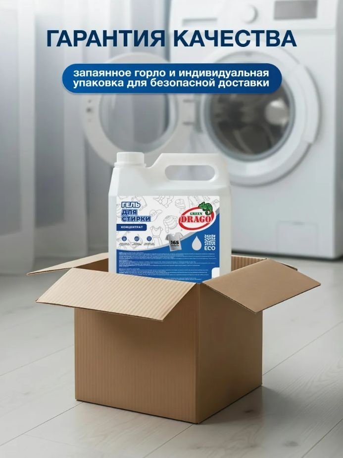 Green Drago 815864661 5 л купить,NaN