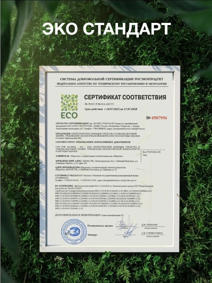 Green Drago 815864661 5 л купить,NaN