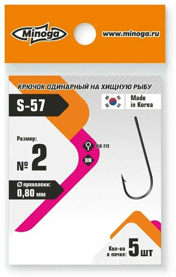 Крючок для рыбалки Minoga S-57 #2 одинарный черный 5 шт купить,NaN