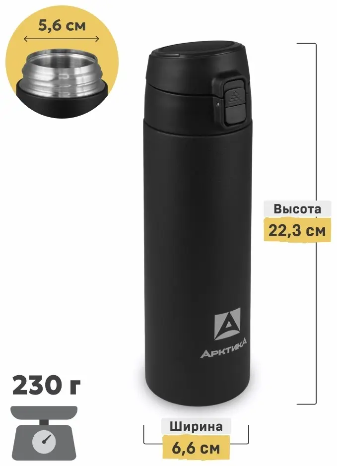 Классический термос Арктика 705-500 0.5 л черный купить,NaN