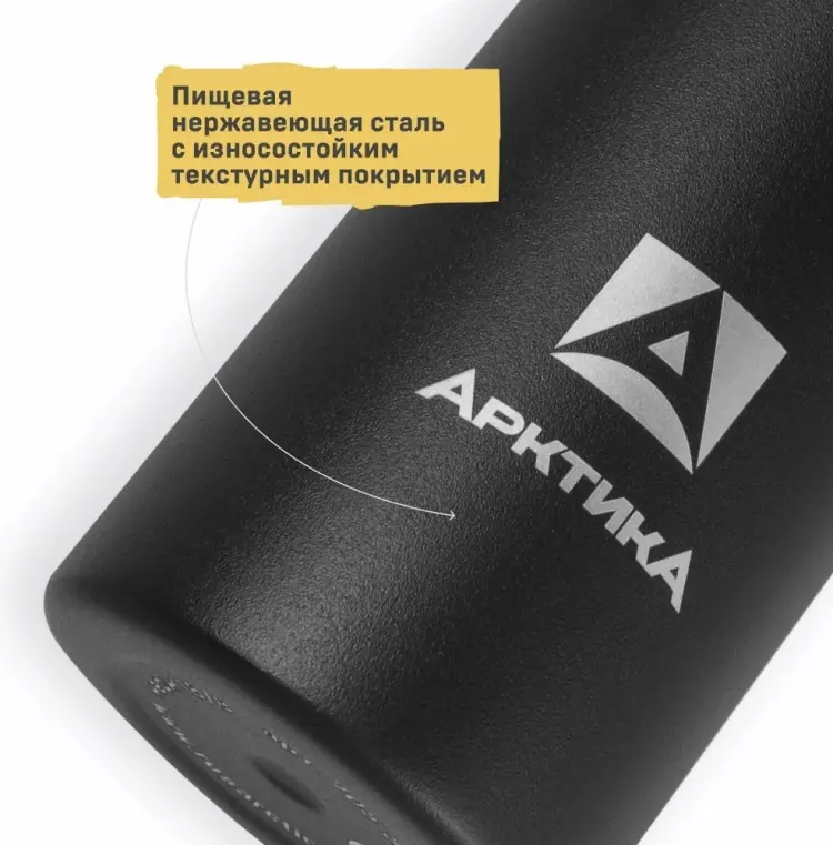 Классический термос Арктика 705-500 0.5 л черный купить,NaN