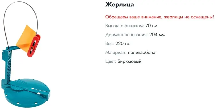 Жерлица FISHKA от Петрова Профи с 10-ю жерлицами 10 шт купить,NaN
