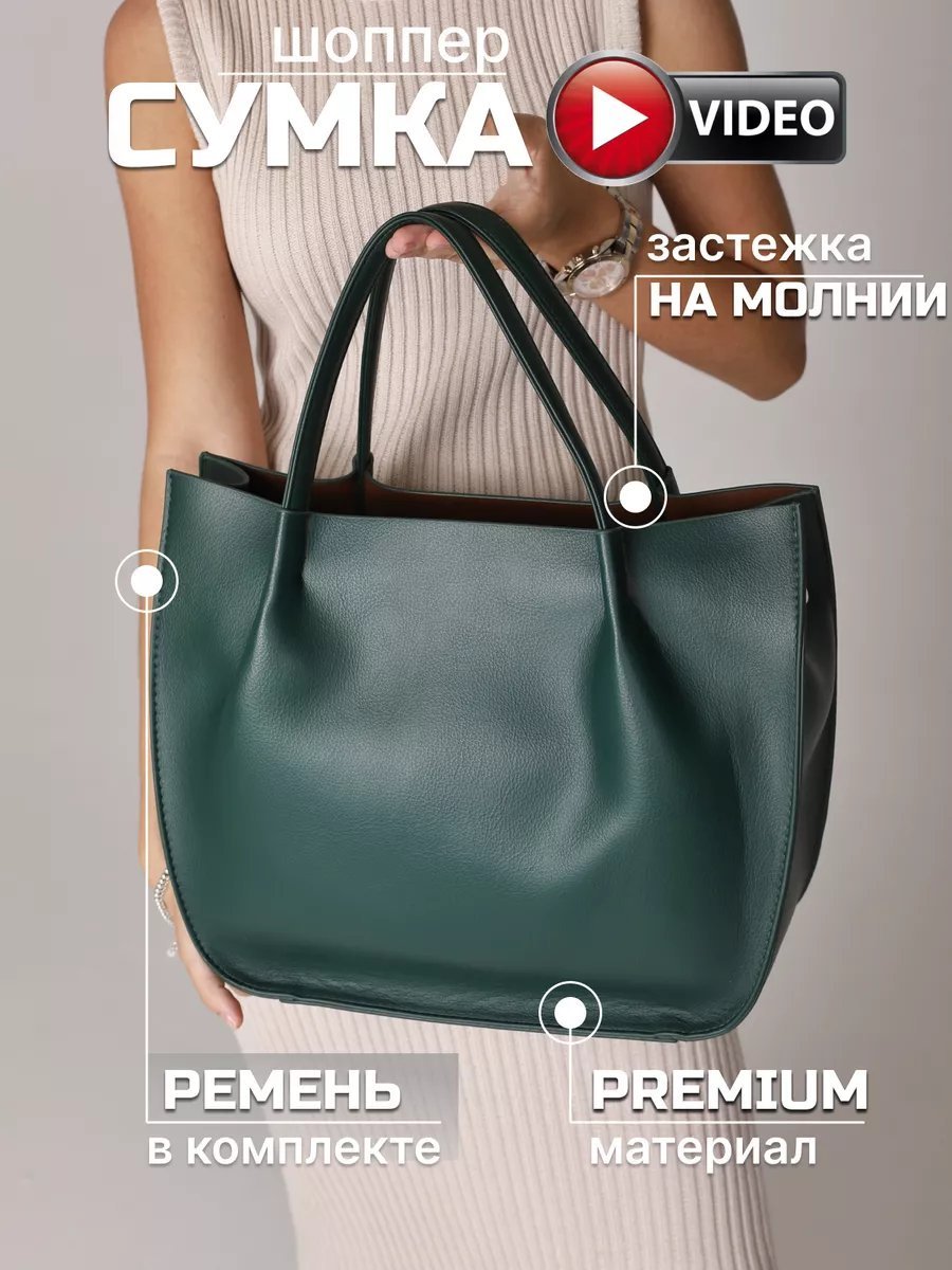 Сумка шоппер Oddio Pelle экокожа зеленый купить,NaN